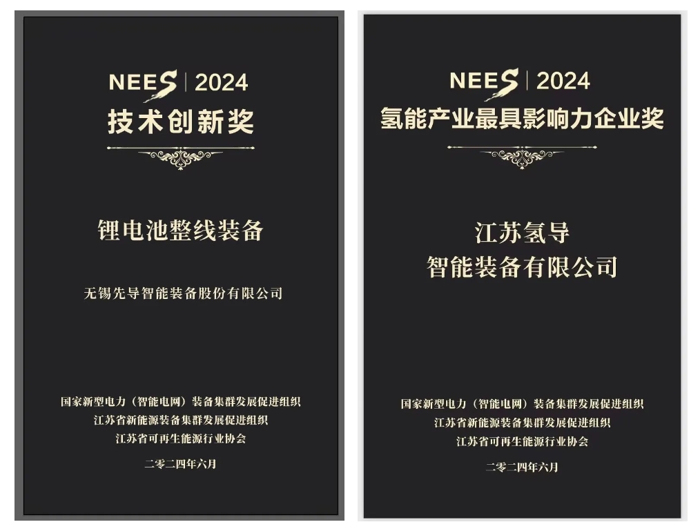 bjl平台氢导获奖官网封面.png